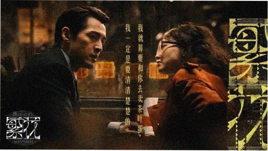花蝴蝶6免费高清电视剧观看 花蝴蝶6