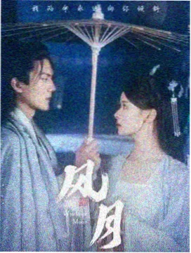 花蝴蝶6免费高清电视剧观看 山河